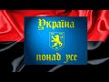 24 серпня — День відновлення Незалежності України! Слава Україні! Слава нації!