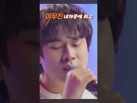 이무진 파트 내꺼중에 최고 이무진 최고 리무진서비스 이무진