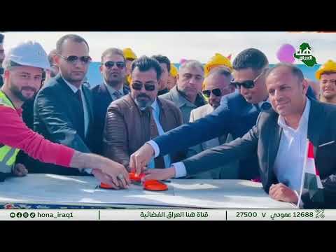 رئيس صندوق اعمار ذي قار المهندس محمد جوادالزيدي يضع حجر الاساس لعددمن المشاريع الخدميه هنا العراق