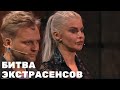 Битва экстрасенсов: Татьяна Ларина прямой эфир с подписчиками