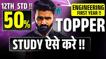 12th Std से Engineering 1st Year Topper बनने का तरीका !! | Pradeep Giri Sir