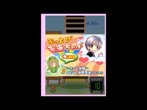 【2004年の】ぶっとび未来ちゃん 【FLASHゲーム】