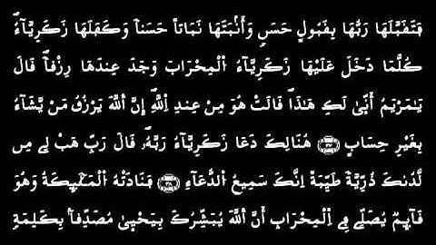 سورة آل عمران - برواية ورش - الثمن الرابع (4)