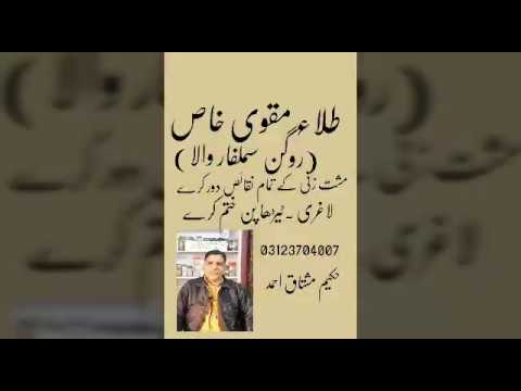 طلاء مقوی خاص روگن سملفاروالا ٹیڑھا پن اور لاغری کے لیے
