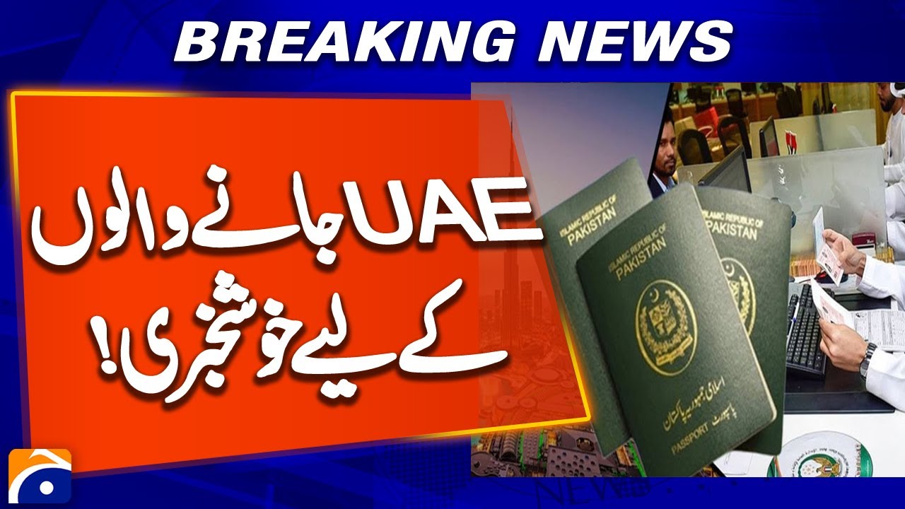 Pakistan & UAE Launch Pre-Immigration Clearance for Passengers | Breaking News