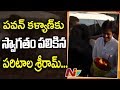 Pawan Kalyan Speaks to Media After Meeting with Paritala Family