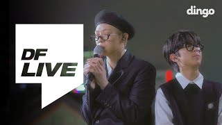 BIG Naughty (서동현) - 휴 (休) (Feat. 기리보이) [DF LIVE] chords