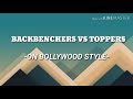 Toppers vs backbenchers  kamish moghul