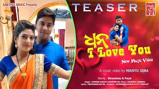 DHANA I LOVE YOU | TEASER | New Music Video | Biswadeep | Payal | Humane Sagar | Sabitree Music