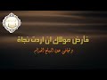 خالد الراشد __يحبهم ويحبونه_كلناراحلون mp3