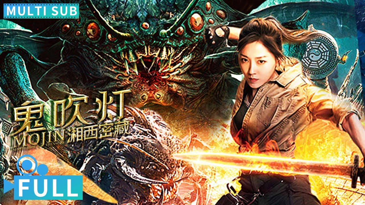【Multi Sub】《鬼吹燈之湘西密藏》 / Mojin : Mysterious Treasure 古墓現千丈六翅蜈蚣 摸金鐵三角湘西地宮遭遇生死劫丨#電影 #騰訊視頻 #動作電影