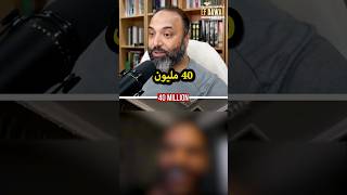 عربي اتّهم الإسلام بهذا فتم تفنيده😎#shorts