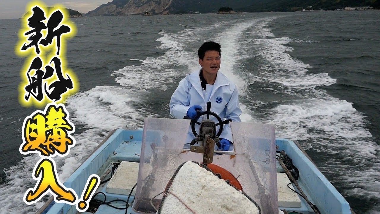 A fisherman bought a used boat! Will he be able to bring it home
