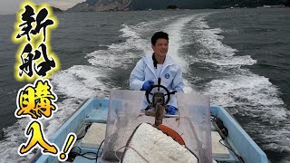 格安で漁船を買ってペンキを塗って新船ようにリメイクした結果。