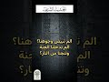 أعظم نعيم لأهل الجنة النظر إلى وجه الله ﷻ 🤍✨