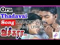 Oru thadavai solvaayaa song  karaoke  with tamil lyrics
