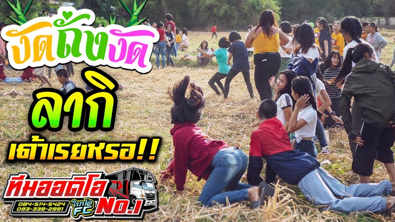 [[เบสแน่นจุกตับ!!]] งัดถั่งงัด + เพลงใหม่มันส์ๆ - ใบปอ รัตติยา ใบปอ รัตติยา [[ทีมออดิโอ หน่วยที่ 1]]