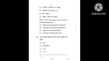BBA 3rd year vikram University Ujjain previous year question paper 