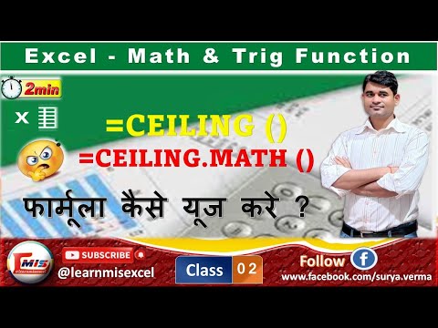 Ceiling Formula | Ceiling.Math Function in Excel | How to Use Ceiling.Math Formula in Excel