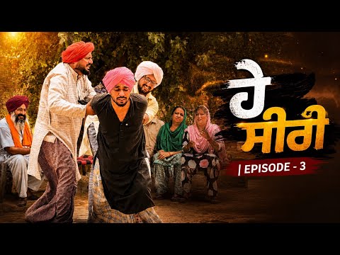 ਹੇ ਸੀਰੀ |Episode-3|| Dhutta Champion||New Punjabi Funny Short Movie||Latest Comedy 2026