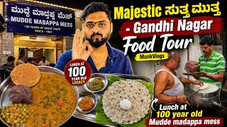 Gandhi Nagar Food Tour A Full Day Foodwalk Covering In And Around Majestic Monkvlogs