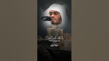 ✨ فَٱنظُرۡ إِلَىٰ آثَارِ رَحۡمَةِ ٱللَّهِ.. تلاوة مؤثرة بصوت #ياسر_الدوسري #غريد_الحرم #الحرم_المكي