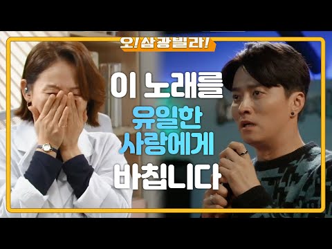 인교진을 한마음으로 응원하는 삼광빌라 식구들! 좋아요 폭탄★ ＂월 말 결선에 출전하시게 됐습니다!＂ [오! 삼광빌라!] | KBS 210131 방송