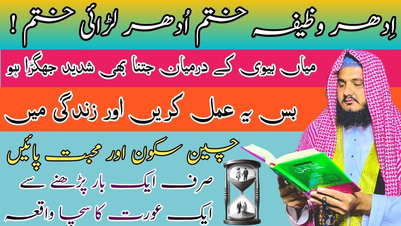سورۃ اخلاص کا طاقتور وظیفہ | صرف 40 بار پڑھیں اور برکت پائیں