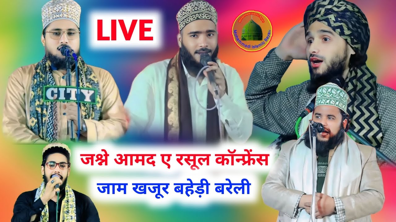 Live :- Jam Khajoor Baheri Bareilly :- Mufti Gulfam Raza Rampuri, Mohammad Ali Faizi, Naeem Akhtar,