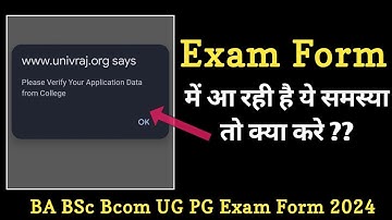 Rajasthan University Exam Form 2024 | Exam Form Problem Solution #rajasthanuniversity #uniraj