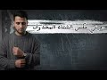 ميني مكس الشتاء ديجي شامي 2025 ترند السعودية