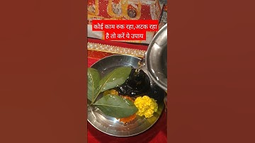 तीन सोमवार को करें ये उपाय अशोक सुन्दरी पर बेलपत्र #pradeepmishra  #shivpuran #shiv#viralvideos