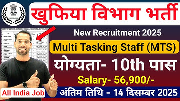 IB MTS New Vacancy 2025 | Intelligence Bureau (IB) Recruitment 2025 |  खुफिया विभाग भर्ती 2025