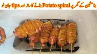 Potato spiral | speing aloo | potato recipe