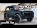 Ставим Фендеры│Лаптеры│Расширители + выпуск "AMG" на Ниву 4х4.