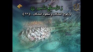 الشيخ عبدالباسط عبدالصمد سورة الحج 23 إلى 37