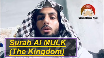 Surah Al MULK(the Kingdom)سورة الملك - Recitation Of Holy Quran - 67 Surah. #QuranHadeesNaat