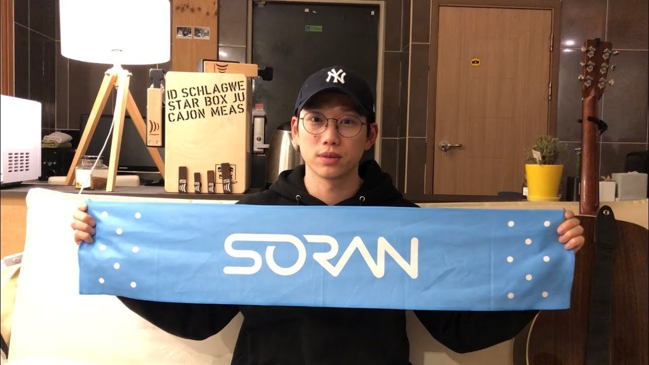 소란콘서트 '라카액' MD 언박싱