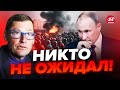 🔴ЖИРНОВ: Путин ПОТЕРЯЛ важного РАБОТНИКА – помогал ему… / Россияне уже НА ГРАНИ, переворот БЛИЗКО