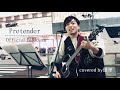 【楽しそうに歌う優里氏/路上ならでは、、、】Pretender / Official髭男dism covered by 優里