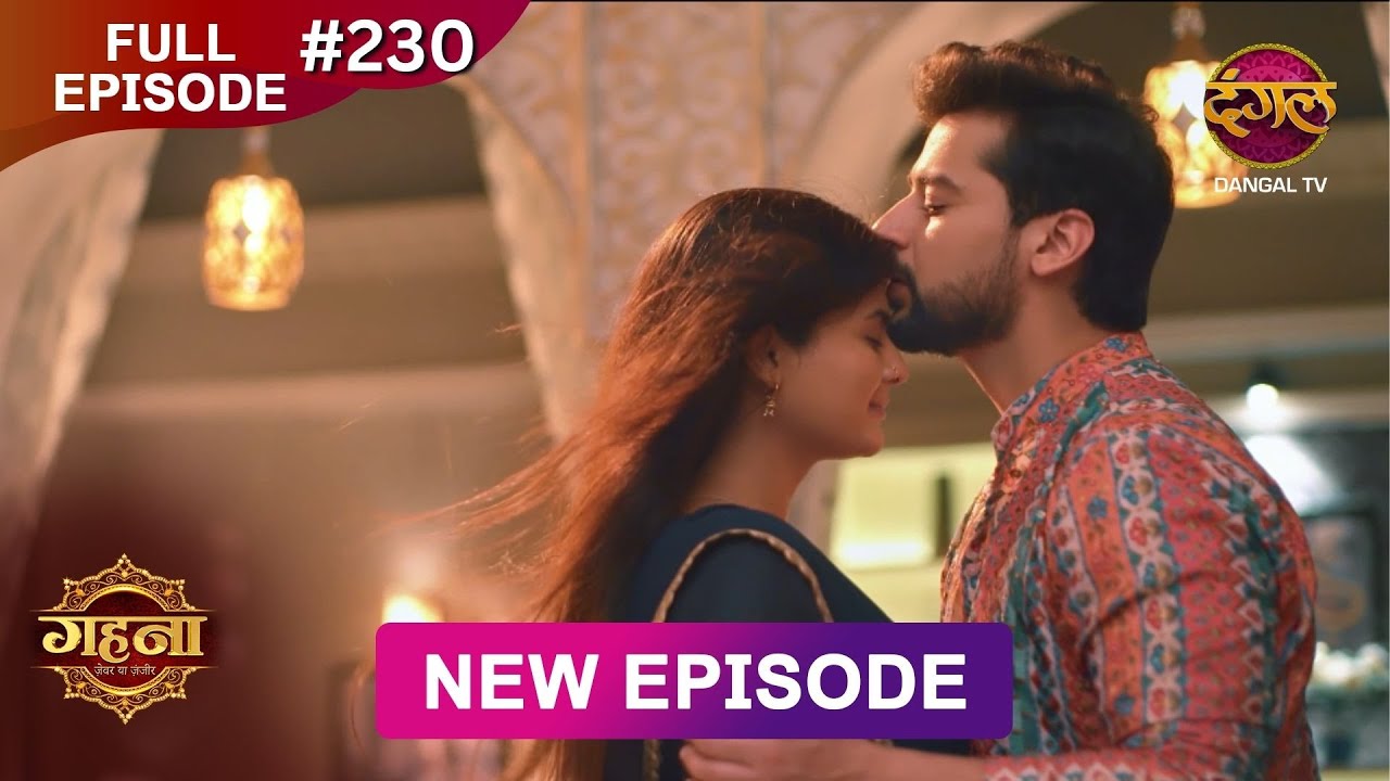 Gehna Zevar Ya Zanjeer | New Full Episode 230 | 16 March 2025 | #NewEpisode | Dangal TV