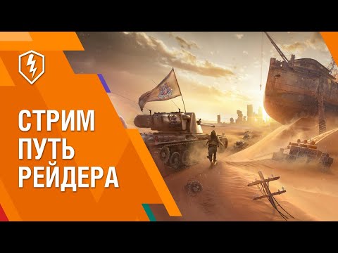 Видео: На следующей неделе World Of Tanks получит свою первую однопользовательскую кампанию