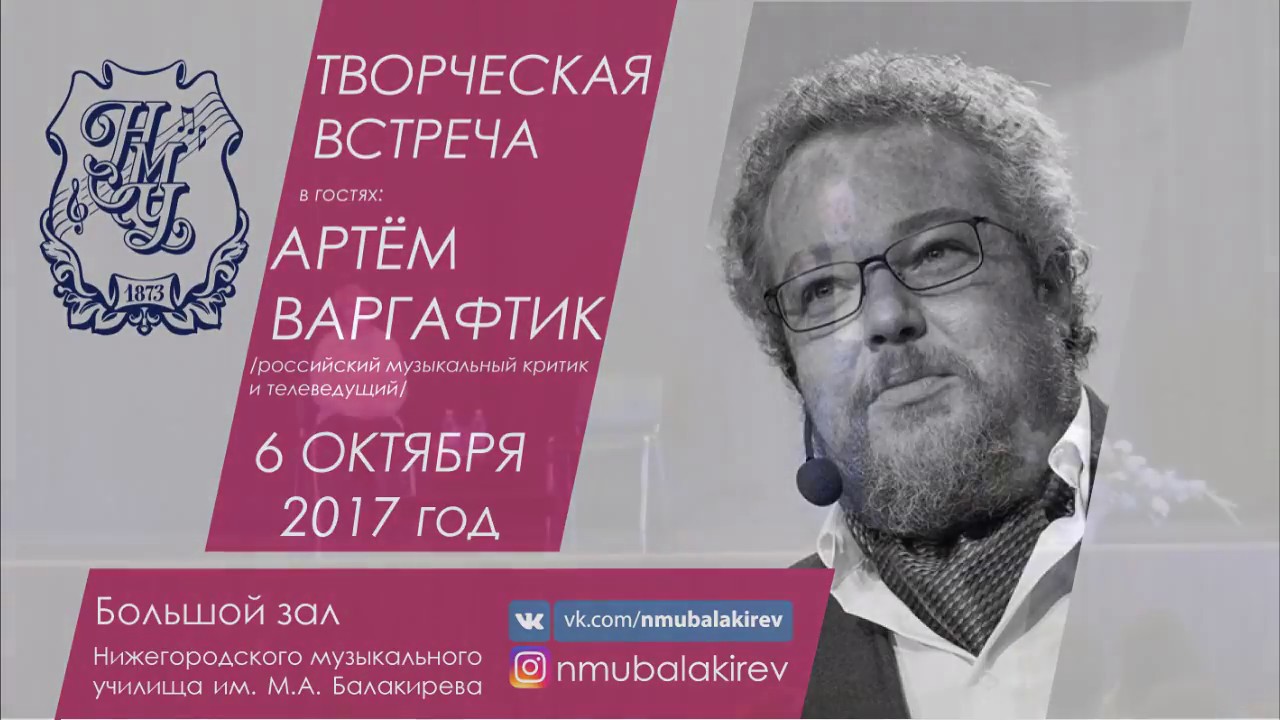 Варгафтик национальность