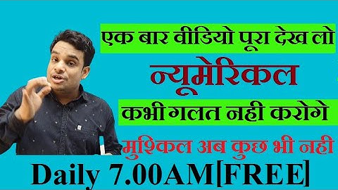 Voltmeter Ammeter Numerical | वोल्टमीटर अमीटर न्यूमेरिकल | Lecture 5 | Manish lakhera sir