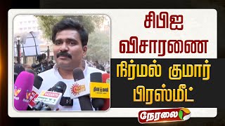 Live Tvk Nirmal Kumar Speech தவக நரமல கமர சயதயளர சநதபப Cbi