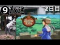 2017/03/22－9さんのリリーのアトリエ配信。2日目 の動画、YouTube動画。