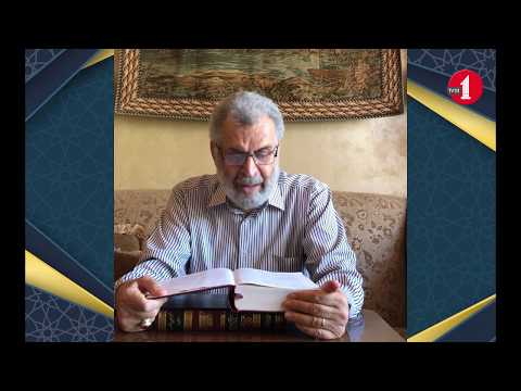 الدكتور مأمون جرار من اسرار بسم الله