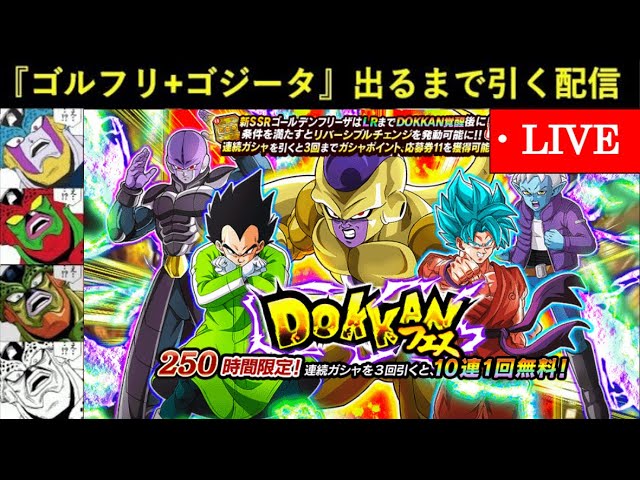 ジャンフェス2024 ドッカンバトル　 オリジナルバスタオル　ゴジータ ジャンフェス2024 ドッカンバトル オリジナルバスタオル