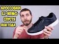 Опыт использования Кроссовки (кеды, мокасины) Li-ning кожа спустя 6 месяцев