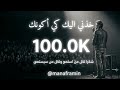 خذني اليك كي اكونك   نجومي